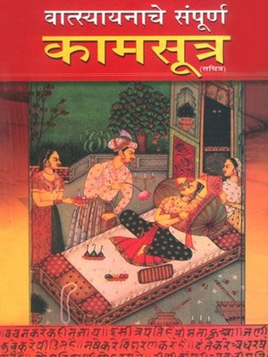 cover image of Vrihad Vatsayayan Kamasutra